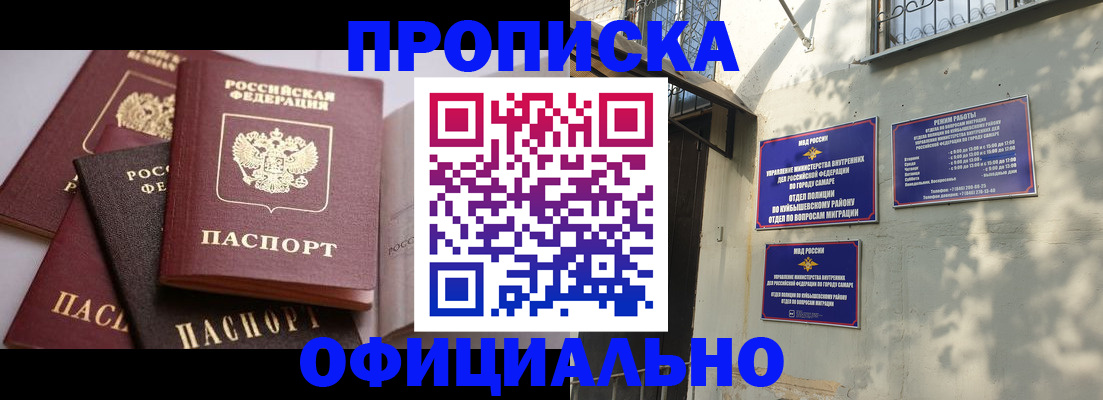 временная регистрация в Абазе