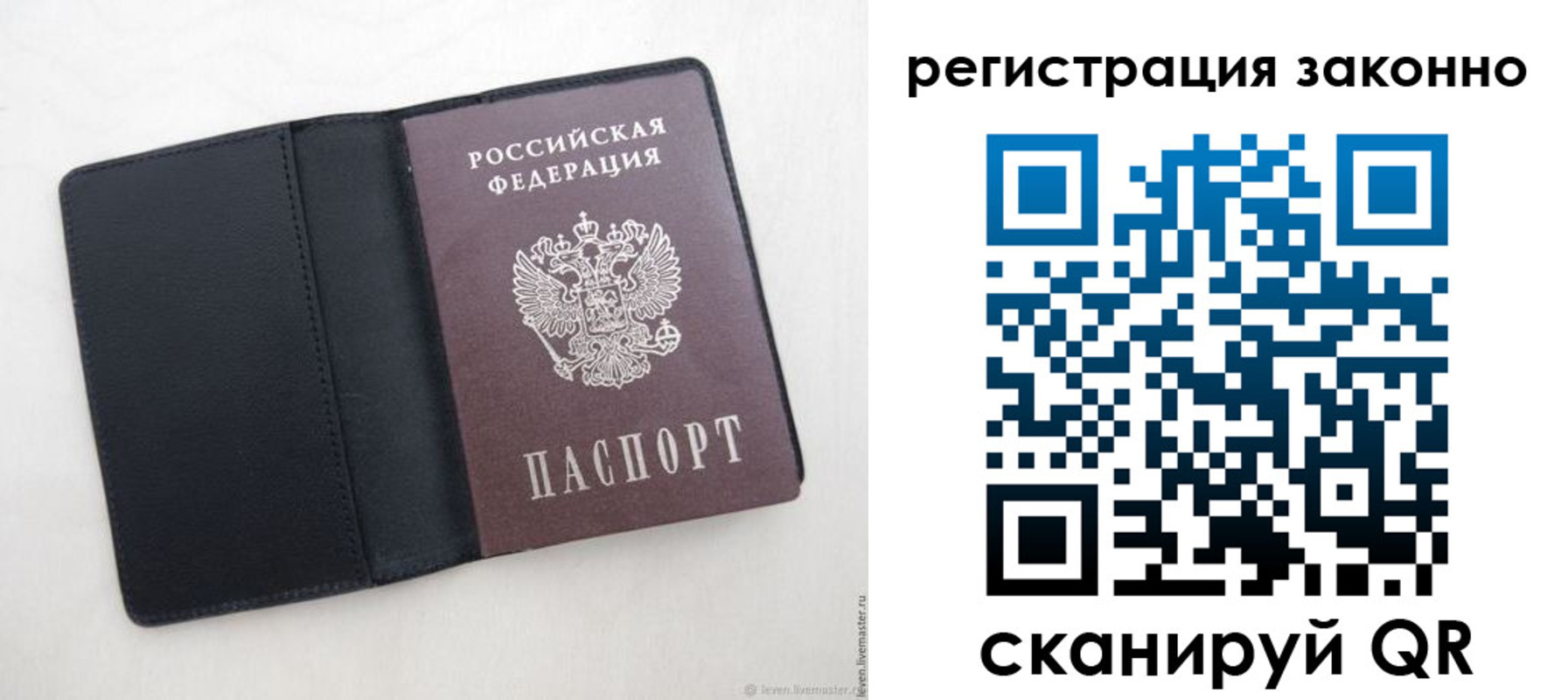 прописка для военкомата в Абазе