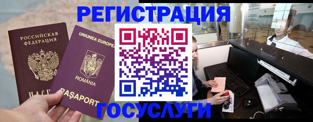 прописка 2025 в Абазе