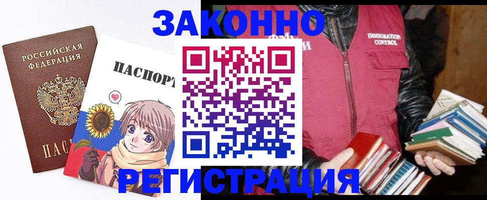 миграционный учет в Абазе